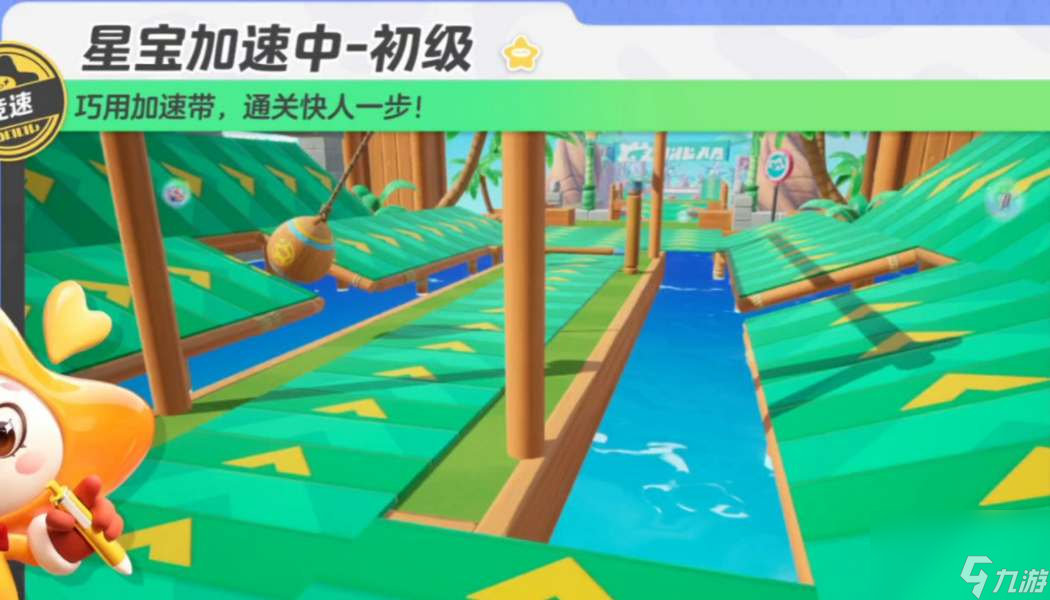 元梦之星星宝快跑模式玩法攻略