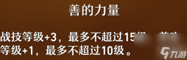 崩坏星穹铁道瓦尔特角色培养