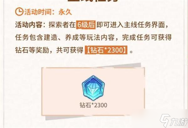超进化物语2公测福利汇总