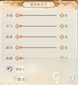 天龙八部2手游属性点如何获取 属性点获取途径以及用处一览