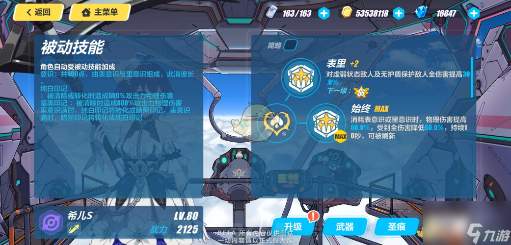崩坏3希儿S级装甲彼岸双生技能解析