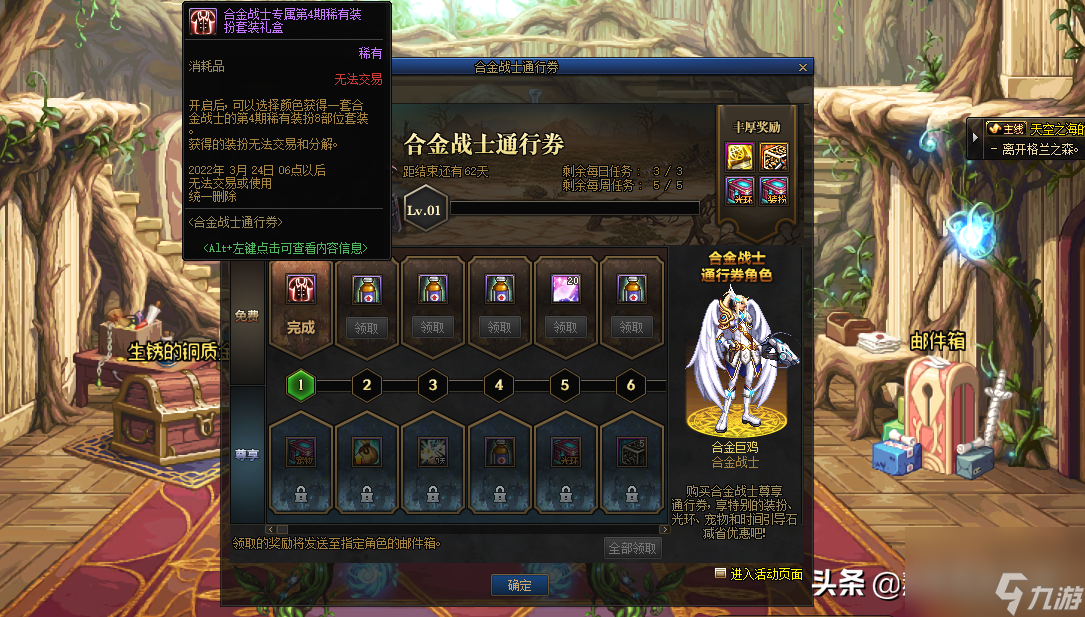 dnf合金战士天空属性选择（合金战士时装属性怎么选）