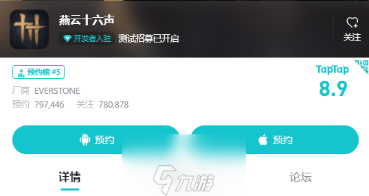 燕云十六声什么时候上线
