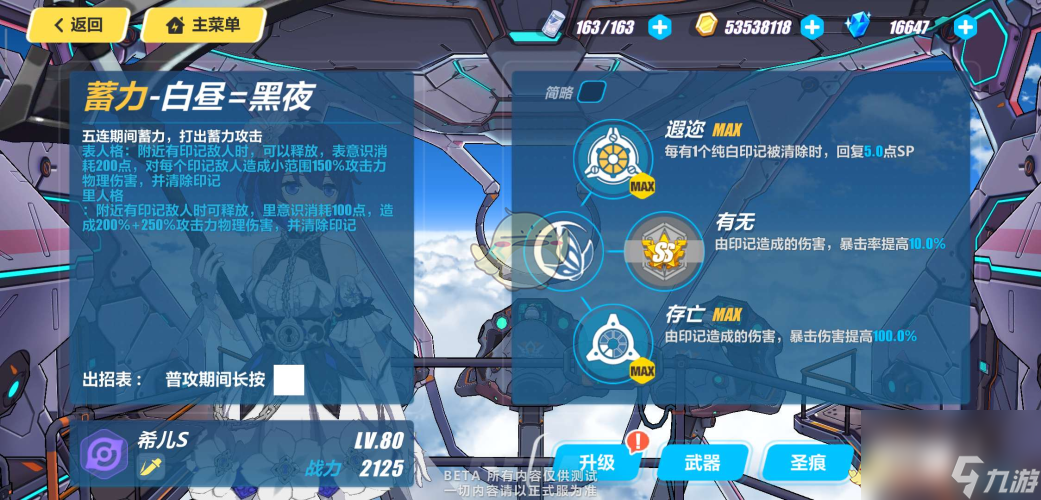 崩坏3希儿S级装甲彼岸双生技能解析