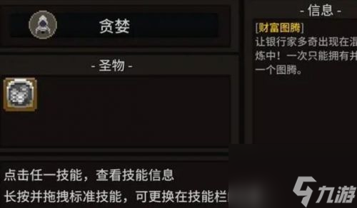 《传说法师》快速先生怎么获得 快速先生获得方法介绍