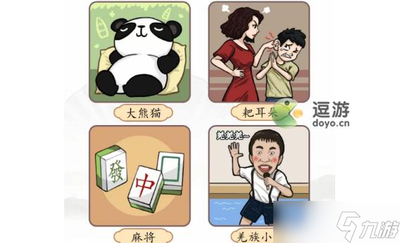 汉字找茬王找出四川特色通关攻略
