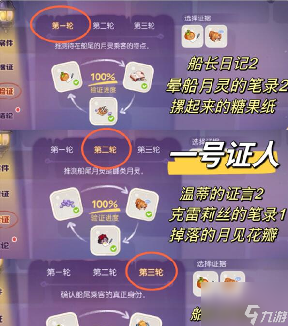 奥比岛月灵之谜游戏答案大全