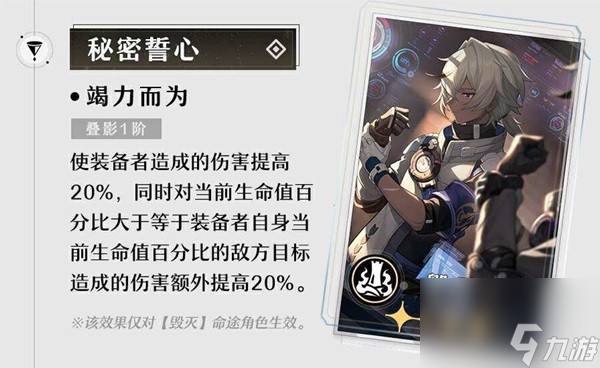 《崩坏星穹铁道》1.6版上半光锥池抽取建议 阮梅专武值得抽吗