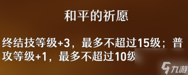 崩壞星穹鐵道瓦爾特角色培養(yǎng)