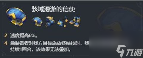 崩坏星穹铁道阮梅用什么遗器 崩坏星穹铁道阮梅遗器推荐