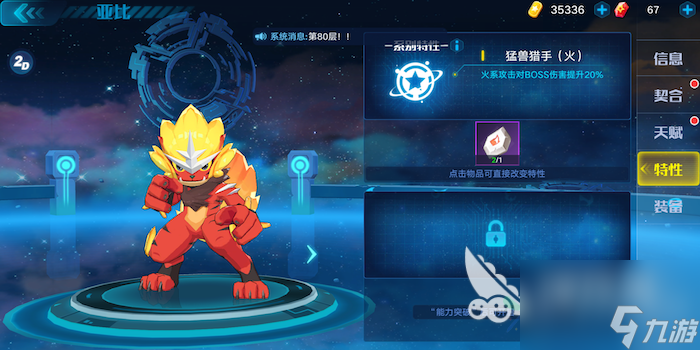 奥拉星手游花冠公主突破怎么打？挑战思路全解析！
