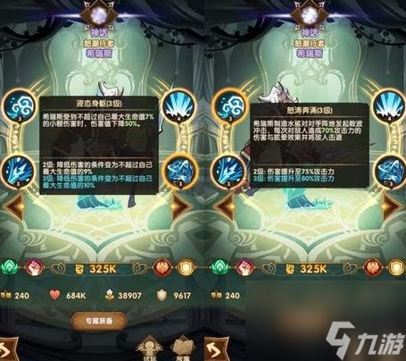 剑与远征推图遇到海王怎么打