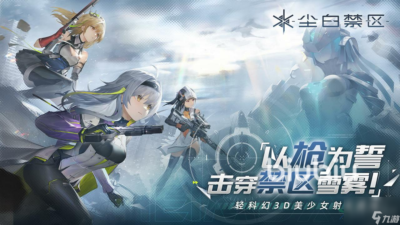 尘白禁区神格同调怎么做 尘白禁区神格同调系统作用介绍