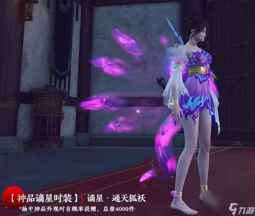 永劫无间山海宝鼎奖励有什么