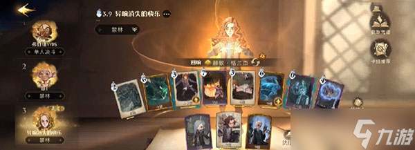 《魔法觉醒》五星异响之兆怎么通关