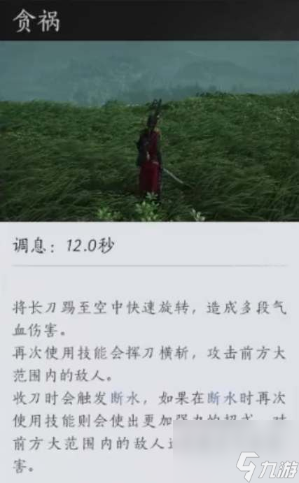 燕云十六声三更天门派武学技能一览