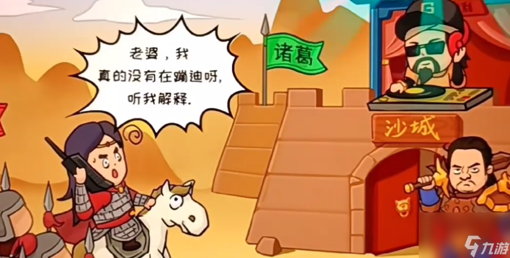 抖个大包袱让周瑜撤退怎么过