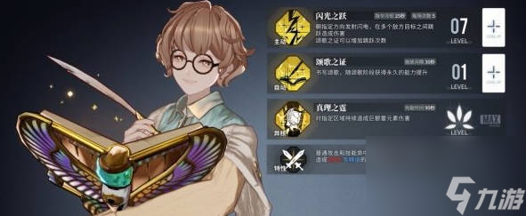 《白荆回廊》游徒角色推荐
