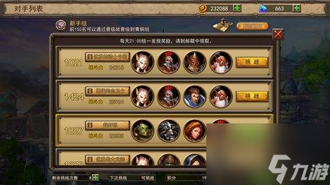 兽人竞技场阵型攻略（兽人新手入门教程）「待收藏」