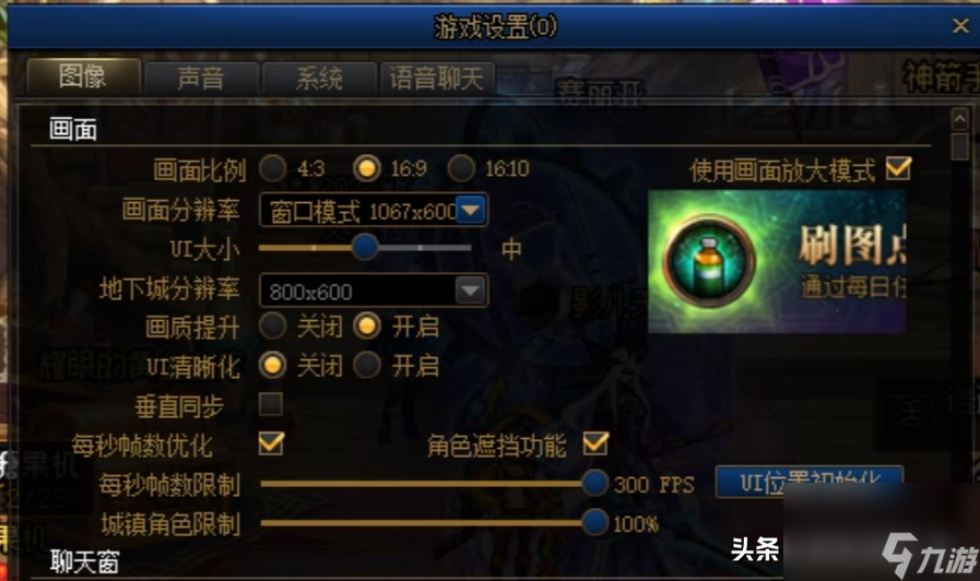dnf画面卡顿是什么原因（低配置dnf流畅方法）