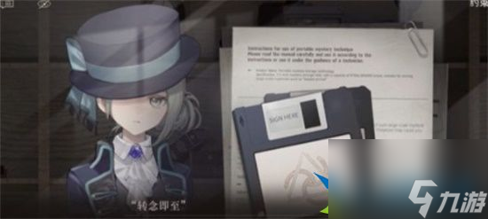 重返未来1999取名彩蛋怎么解锁 取名彩蛋触发玩法