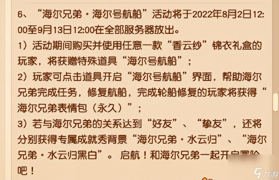 梦幻西游炼兽笼攻略（梦幻炼兽笼新增模式介绍）「待收藏」