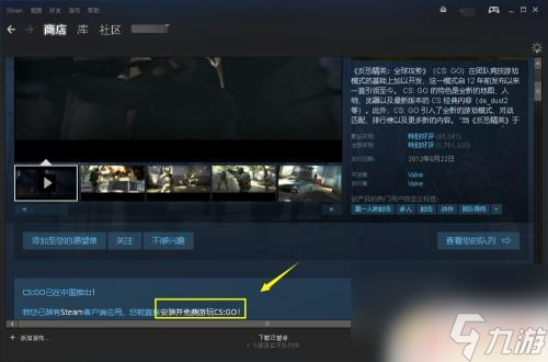 steam城市go steam上如何下载CSGO