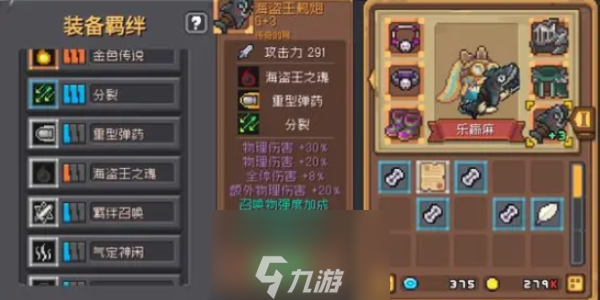 元气骑士前传火焰射手做什么boss套