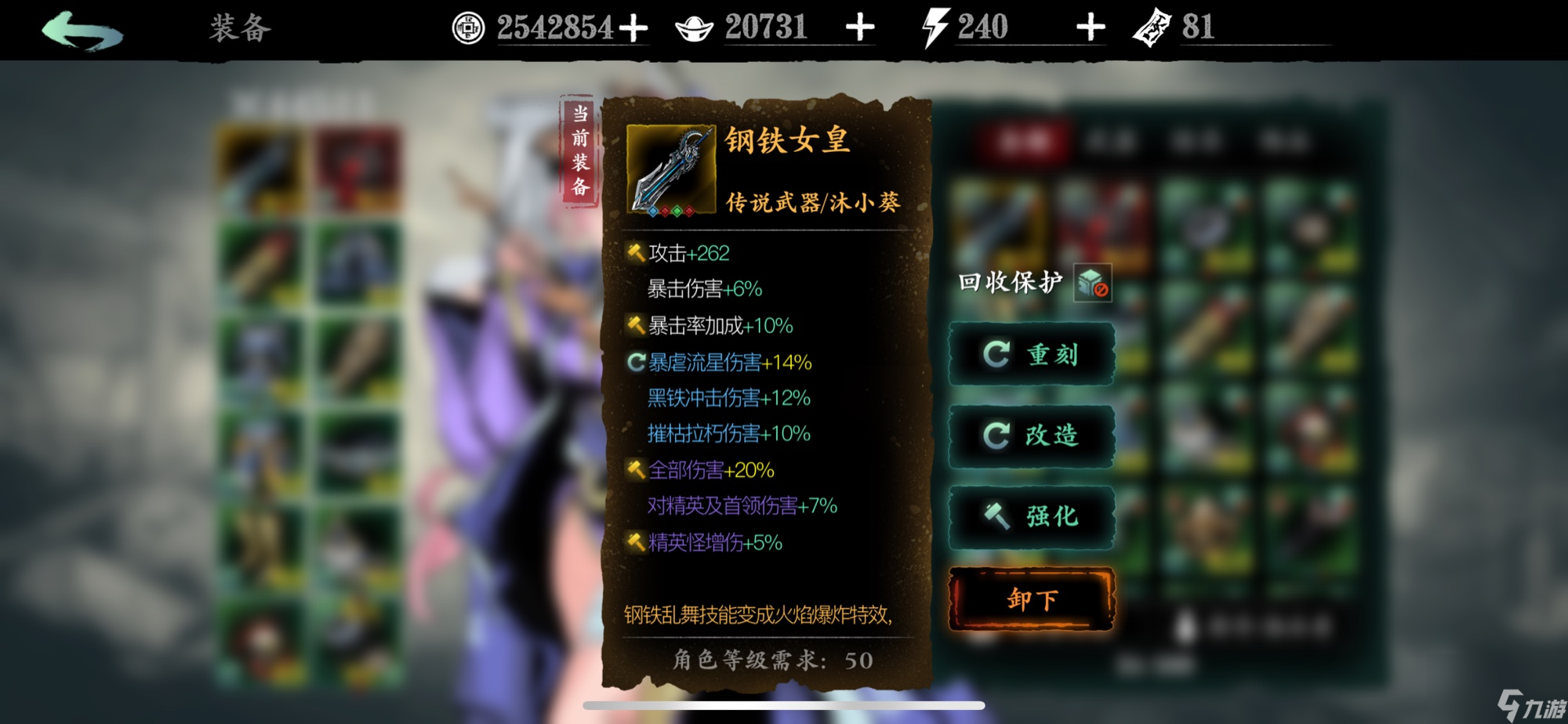 影之刃3怎么不耗体力刷材料