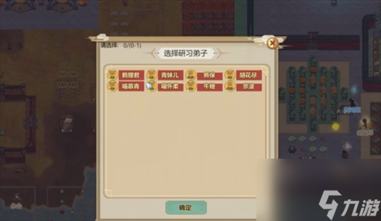 《<a id='link_pop' class='keyword-tag' href='https://www.9game.cn/lbqdxxmnq/'>了不起的修仙模拟器</a>》星髓怎么获取 星髓获取途径分享