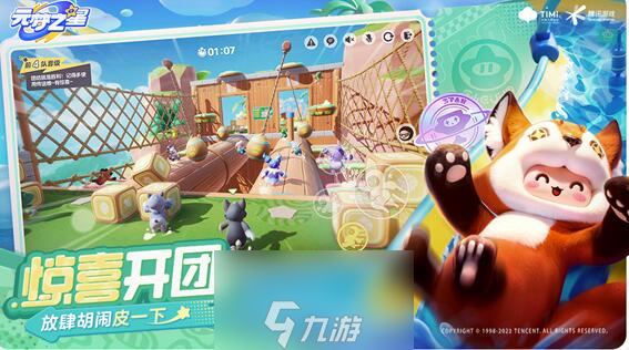 元梦之星和蛋仔派对的区别