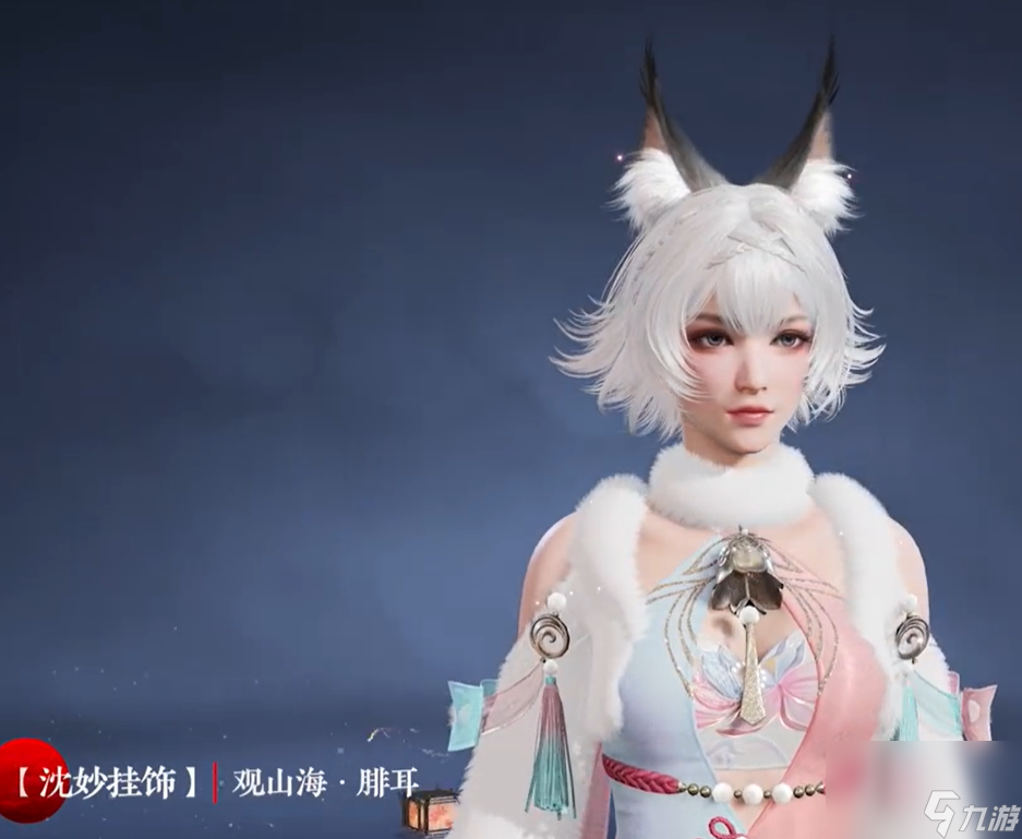 永劫无间山海宝鼎奖励有什么