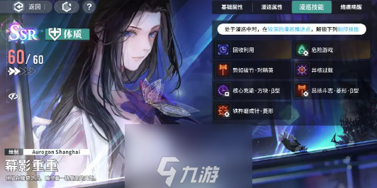白荆回廊蚀爆队搭配攻略
