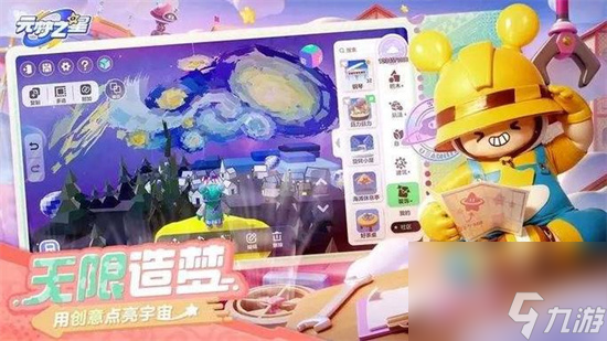 《元梦之星》广场的彩蛋有哪些 广场的彩蛋介绍