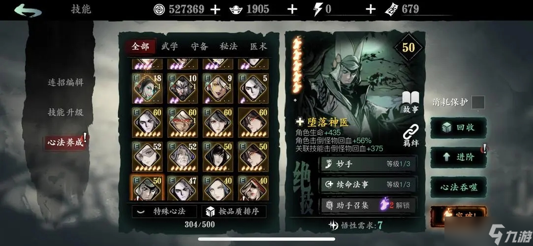 影之刃3罪业装备怎么得