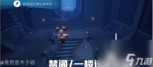 光遇8月27日每日任务怎么做？光遇攻略介绍