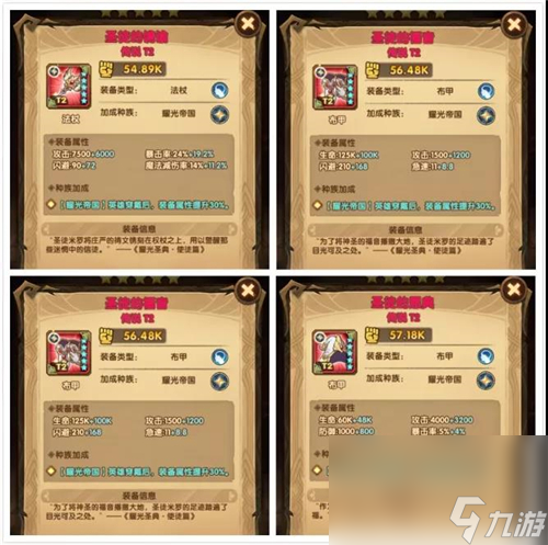 《剑与远征》布甲升星优先级建议
