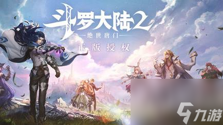 斗羅大陸2絕世唐門手游武魂覺醒技巧(武魂覺醒匯總介紹)「詳細(xì)介紹」