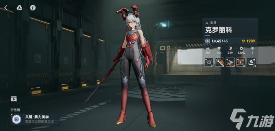 《少女前线2追放》克罗丽科强度解析