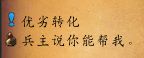 魔兽世界优劣转化任务怎么做