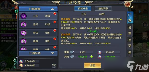 卧虎藏龙2青技能怎么加点