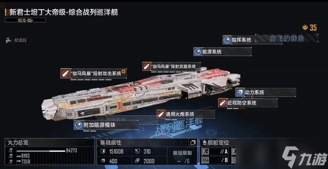 无尽的拉格朗日封锁是干什么的
