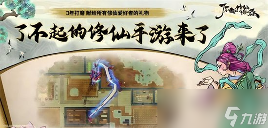 《<a id='link_pop' class='keyword-tag' href='https://www.9game.cn/lbqdxxmnq/'>了不起的修仙模拟器</a>》神木林在哪 神木林有什么