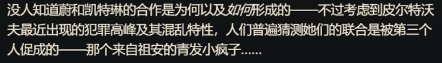 LOL金克丝背景故事揭秘（LOL金克丝身世详解）