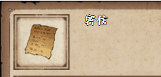 烟雨江湖密信金前豹怎么获得