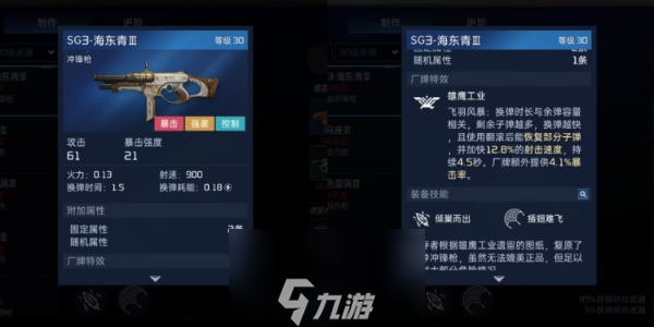 星球重启海东青适合什么元素