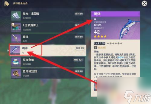 原神須彌從哪獲得武器最多 如何獲得原神須彌新武器