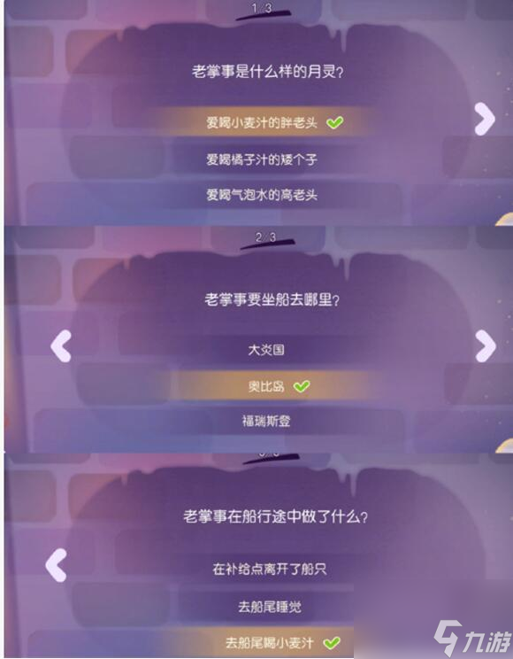 奥比岛月灵之谜游戏答案大全