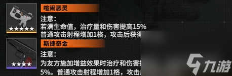 《少女前线2追放》科谢尼娅强度简评