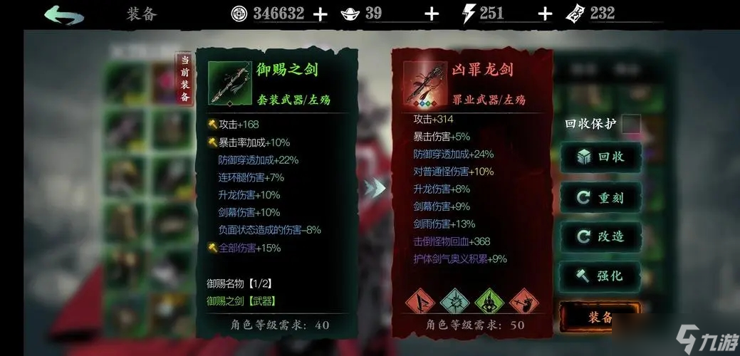 影之刃3罪业装备怎么得